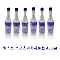 겨울 건조한피부 엑스포 마사지 로션 450ml 마사지 업소용, 01. 수미 스포츠 마사지 로션 455ml