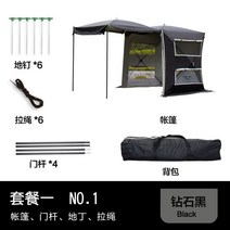 코란도스포츠차박 스타렉스도킹텐트 카니발꼬리텐트, 퓨어 블랙 패키지 1