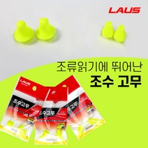 라우스 조수고무 낚시채비 3묶음, 형광