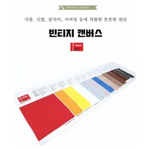 특허받은 친환경원단 빈티지캔버스, DESERT KHAKI