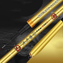 낚시대 초경량 잉어낚시 장대 세트 민장대, 6.3미터를 사면 3.6미터+쌍간