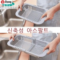 Rong 주방여수기선반 주방바구니 싱크대는 아스팔트 가정용 플라스틱 바구니 달기 공간 절약 아스팔트 선반 수저 여수기 주방 싱크대는 여수기선반을 신축 수납할 수 있습니다