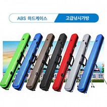 낚시용품 낚시가방 릴낚시대 고급 ABS 하드케이스 C루어낚시대 바다낚시대 릴낚시대 민장대낚시대 민물낚시대 원투낚시대 민물낚시 낚시텐트 낚시가방 낚시파라솔 낚시의자 민물낚시좌대 바다루어낚시대 배스낚시대 문어낚시 갈치낚시채비 낚시대거치대 바다베이트릴 갈치루어낚시 낚시세트