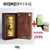 탐라 말뼈환 300g + 사은품(제주 마유비누) 마골 말뼈 분말 가루 파우더 말꽝 몰꽝 칼륨 철분 칼슘 인 아연 명절 선물 당귀 오가피 홍화씨 두충나무 미강 부모님 선물세트, 2병