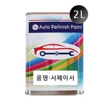 오너클랜 서페이서 회색 2리터_W61AC38