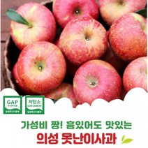 이슬마루 [10kg] 당도선별 저탄소 경북 의성 못난이사과 (35~58과), 1