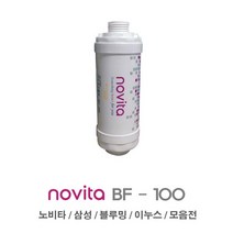 노비타 비데필터 블루밍 이누스 삼성 SK 모음, 1개, 2.이누스정품필터