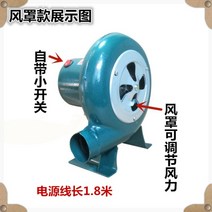 송풍기 풍로 숯불 캠핑용 블로워 점화기 바베큐, 윈드실드 80W 1.8m 케이블 + 공기조절 스위