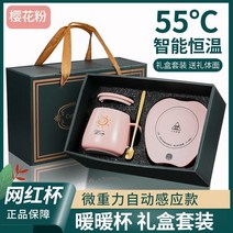 보온컵 55 헤아리다 자동 항온 가열 컵받침 열우 가슴 신기 스마트 온유기 물컵 깔다 2473671182, 중력 선물세트 꽃 핑크