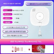 일산화탄소 경보기 가스 센서 화재 사이렌 감지 보호 경고, 선택4