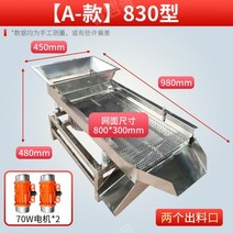 탈석기 생두선별기 원두 석발기 커피 들깨 곡물 분리, 길이980x폭450-140W보조모터