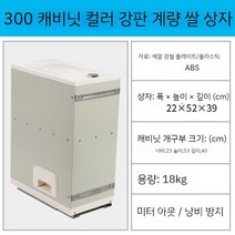 빌트인 쌀냉장고 쌀통 가정용 곡물 보관함 주방 서랍 수납함, B