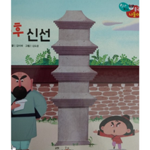 교원소전집 하오하오 중국나들이