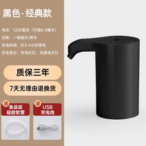 생수통펌프 워터디스펜서 스마트워터펌프 캠핑용 전기 버킷 대형 분수 펌핑 프레스 인공 물, 클래식 - 블랙
