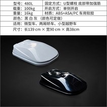 승용차 루프박스 루프랙 슬림 일체형 수납함 캠핑가방, 480L(단일구매수하물), 펀칭 없음