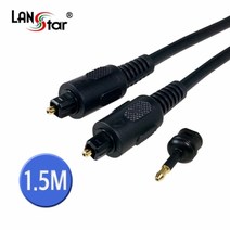 [LANstar] 광오디오 케이블 1.5M (각원젠더 포함), LS-FOTT-1.5M