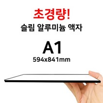 슬림 알루미늄 액자 A1, (고리)세로형, 액자만, 실버