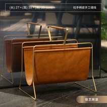 유럽 가죽 신문 랙 이동식 인테리어 책 보관, I