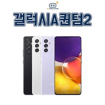 당일배송 갤럭시A퀀텀2 중고폰 3사호환가능 공기계 알뜰폰, 갤럭시 퀀텀2 128G, 02 _ S급, 01_랜덤빠른발송+사은품