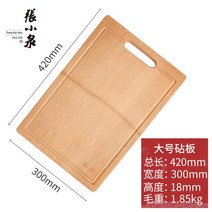 박달나무도마 Zhangxiaoquan럭셔리 양면 도마가정용 주방 전용 선반 도마 야채자르기 고기썰기 과일썰기 작은도마, 기본