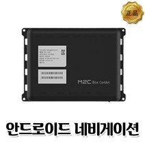 M2C 코나 안드로이드네비 카블릿 단품, 200A(단품만/전화확인 요망)