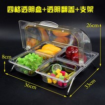반찬가게창업 홈돌잔치 배달음식점 트레이덮개 베이커리 레스토랑 반찬가게 부페 디저트박스 디저트 출장음식, 2/3 4단 투명 대야 6.5cm + 뒤집기