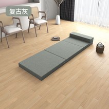 어싱매트 접이식 매트리스 학생 사무실 교실 차량용 바닥 낮잠 매트 수납 가능, 200X100X5cm, 빈티지 그레이