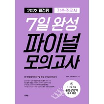 홍지문자소서간호 인기순위 가격정보