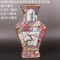 청나라 Qianlong 에나멜 그림 황금 사각형 꽃과 새 꽃병 골동품 도자기, [13] V