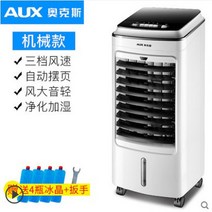 캠핑에어컨 AUX팬에어컨 냉방기 선풍기 가습 냉방 항공기 가정용 기숙사 이동 냉풍기 소형에어컨, T01-기계식(블랙화이트)120B17