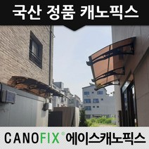 캐노픽스 800x2300 흡연부스 상가연결통로 공원벤치 비가림 차양 시설설치 시공사, 렉산_투명/브라켓_그레이/파이프_그레이