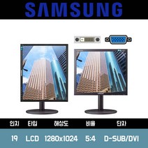 삼성 LCD 사무용 모니터 19인치 업무 효율 UP 4대3 B1940R 피봇 틸트 높낮이조절 월마운트 지원