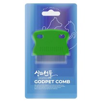 반려견 반려묘 전용 털관리 눈꼽관리 눈꼽빗 2개 새끼