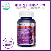 오메가3 지방산 비바아마씨 식물성필수지방산리놀렌산90캡슐 아마씨유 100% 리놀렌산 620mg 캐나다직수입완제품 3개월분 대용량, 본문참고, 오메가3 지방산 비바아마씨 식물성필수지방산리놀렌산90캡, 본문참고