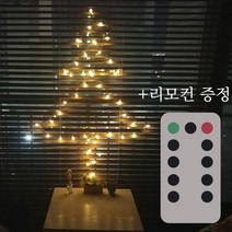 LED 앵두전구 벽트리 크리스마스전구 줄조명 50구4컬러