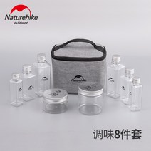 네이처하이크 캠핑 조미료통 양념통 소스통 가방 세트, 양념통 8pcs개, 대 가방