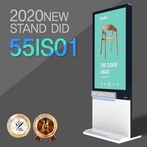 티비존(독립형) 55IS01 스탠드형 키오스크 광고용 55인치 DID모니터 옵션문의 1599-0479 티비존, PC타입(i5/REM4G/SSD128/OS)