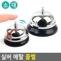 도매가)할리갈리 벨, 소