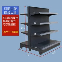 곤도라 음료 펜트리 마트 과자 펜트리선반 슈퍼 매장 진열대 약국 진열장, B