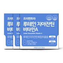 (유통기한 24.02.21) 프리벤트라 루테인 지아잔틴 비타민A / 식약처인정 일일섭취량 최대함량 24mg), 3개