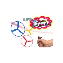3종프로펠라 회오리프로펠라 야외완구 하늘나는장난감 플라잉완구, 반박스 10개입
