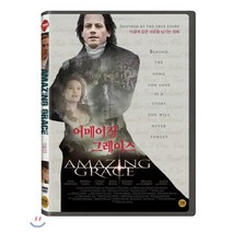 [DVD] 어메이징 그레이스