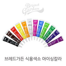 브레드가든 식용색소 베이킹 색소 아이싱칼라 12종 모음, 퍼플, 25g, 1개