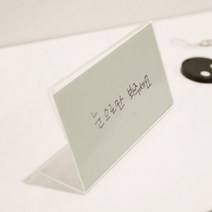 미니 쇼케이스 단면 100x50mm 명판 메뉴판 아크릴