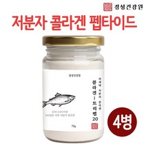 아미코젠 콜라겐 초저분자 수용성 어류콜라겐 트리 펩타이드 분말 가루 저분자 피쉬콜라겐 100프로 고함량 CTP GPH 먹는 명태 생선껍질 어린콜라겐 마시는 원액 COLLAGEN 파우더 500달톤 생선비늘 히알루론산 이너뷰티 효능 추천, 4개, 70g