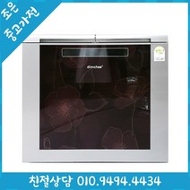 (중고냉장고) 위니아 딤채 220L 뚜껑형 김치 냉장고
