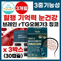 혈행 혈관 뇌 기억력 징코 플러스 오메가스리 혈관영양제 기억력 집중력 저하 부족 혈관청소에 좋은 알티지 rTG 오메가 쓰리 건조한 눈 혈관청소 영양제 먹기편한 rtg 오메가3 추천, 3박스, 30캡슐