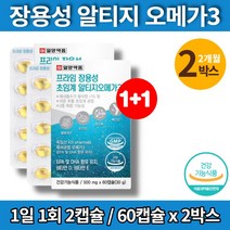 약국 장용성 비린내없는 크기작은 동물성 3세대 초임계 rtg 오메가3 혈행건강 비타민e 항산화 중성지질 개선, 2박스