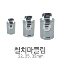 철치마크립/치마크립/비닐크립/철크립/비닐하우스자재/한솔농자재철강, 옵션2. 25mm