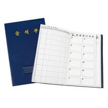 어린이집 유치원 단색출석부 긴출석부 입학준비